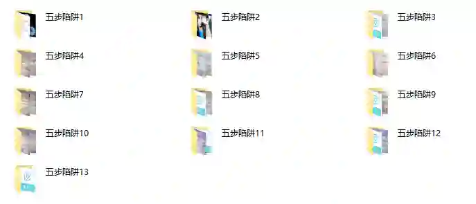 图片[1]-寒冰五步陷阱实战指南：新手必学的专属破解秘籍-初心情感社