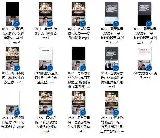 图片[2]-七分学堂恋爱核武器4.0实战指南：揭秘高段位亲密关系的专属方法-初心情感社