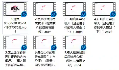 图片[2]-【探花Gary】从零起步实战指南｜限时专属版-初心情感社