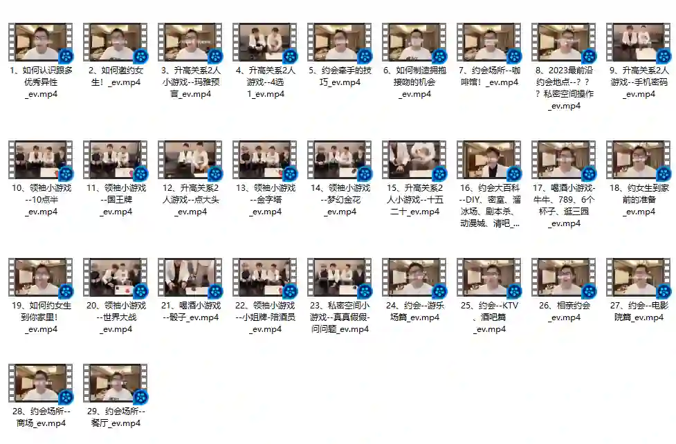 老白《约会高手》实战指南:揭秘高阶撩妹心法(限时专属)-初心情感社