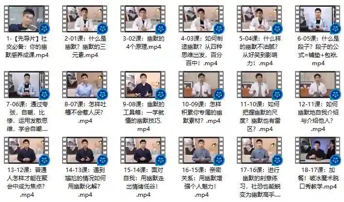 社交必备｜幽默感养成实战指南（V2.3专属版）-初心情感社