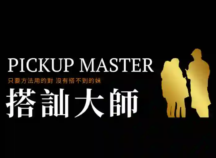 2023瑞恩《瑞恩搭讪大师版》-初心情感社