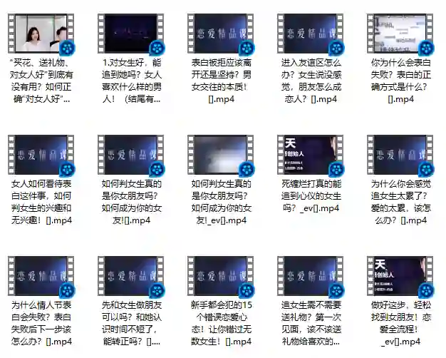 图片[1]-爱情表白实战指南｜限时专属揭秘版-初心情感社