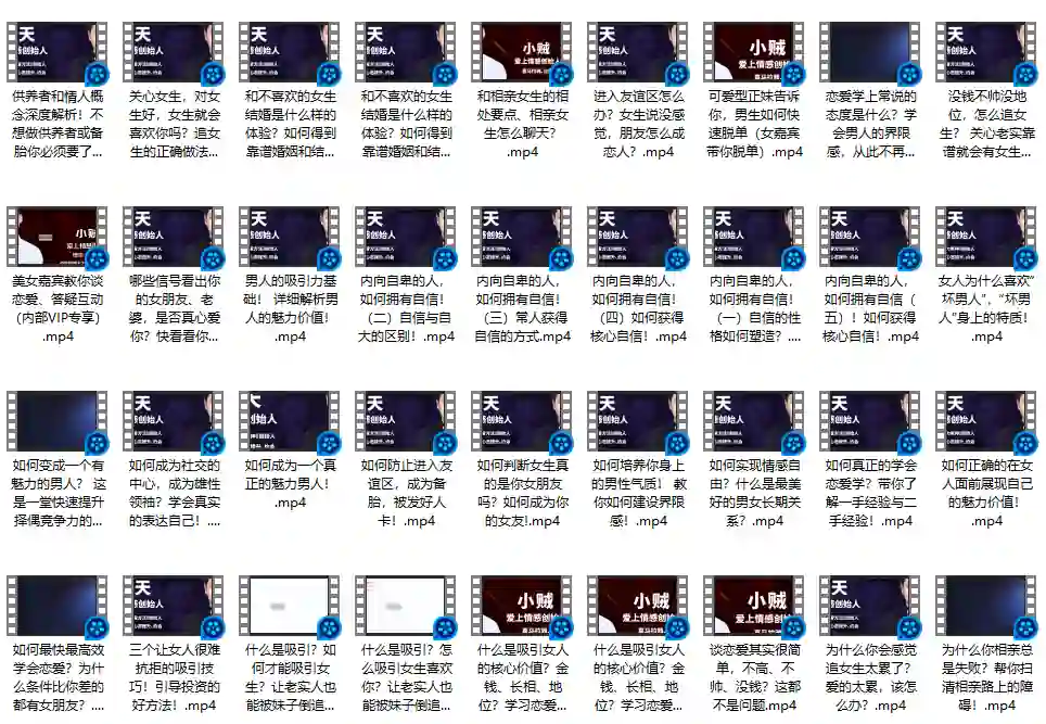【限时专属】《好男人恋爱课》实战指南:3步爱上情感-初心情感社