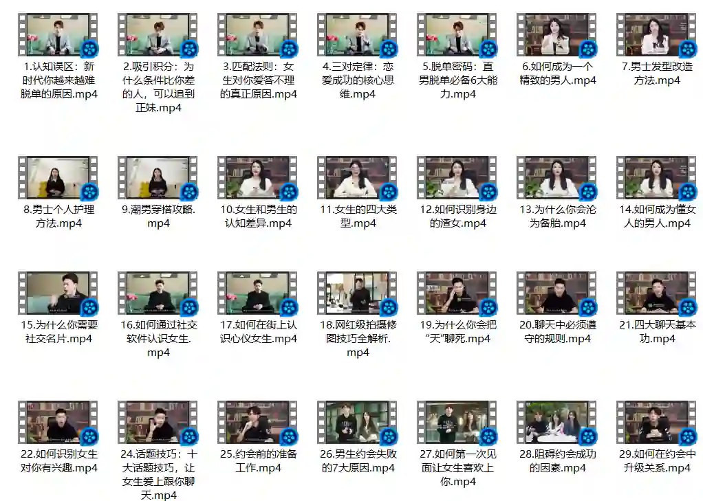 晓辉情感《脱单密码》实战指南：限时揭秘专属脱单路径-初心情感社