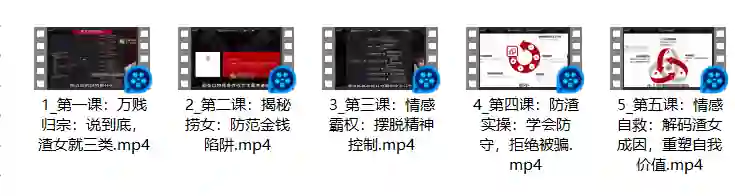 图片[1]-绅士派承情《鉴渣照妖镜》实战指南：秒识渣女专属秘籍-初心情感社