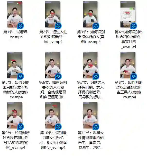 图片[2]-天边老白《两性识人》实战指南：揭秘识人辨人核心技法-初心情感社