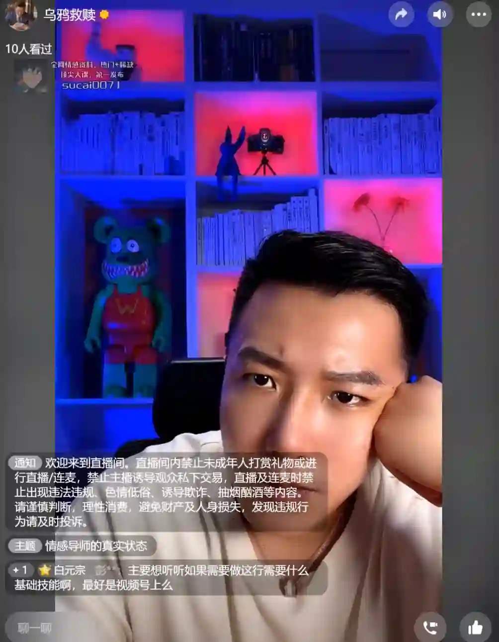 乌鸦救赎V3.0｜情感圈内幕揭秘实战指南-初心情感社