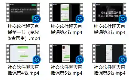 图片[1]-社交软件聊天深度版18000直播-初心情感社