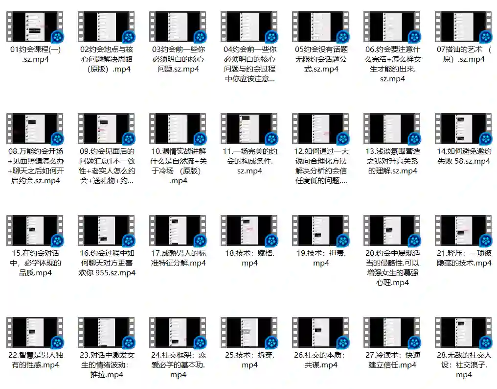 图片[2]-男哥中级班2024版-初心情感社