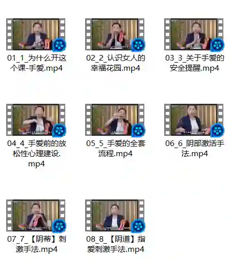 男人如何手 女人更疯狂-初心情感社