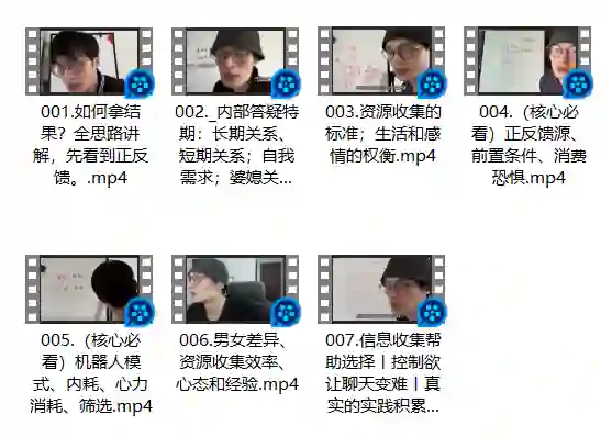 图片[1]-林老头lin《24年核心内容》（私教独享）-初心情感社