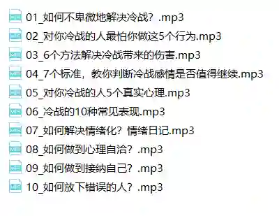 图片[1]-教你不卑微解决冷战-初心情感社