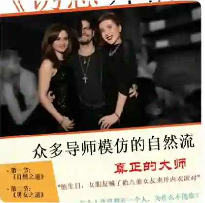 图片[1]-RSD《诱惑开悟》实战指南：揭秘高阶情感吸引力核心术-初心情感社