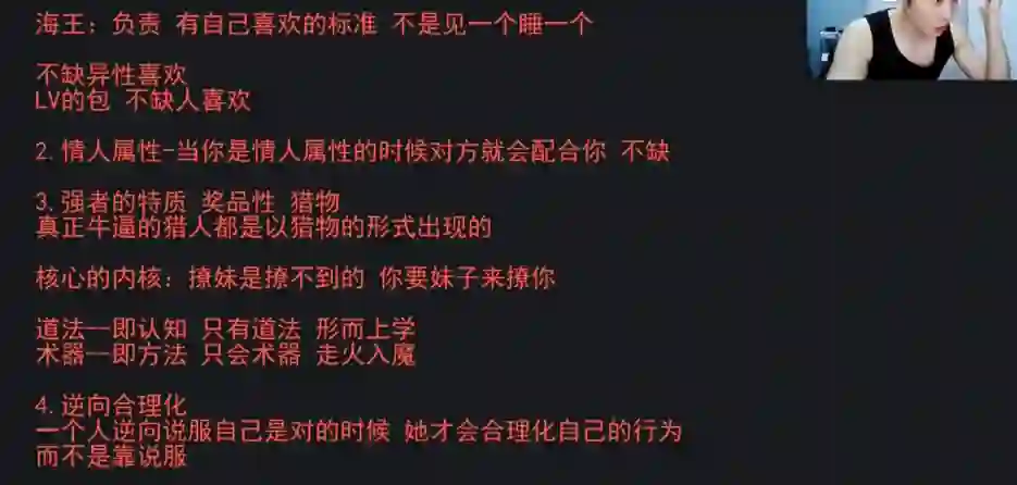 蛇哥情感直播实战指南｜限时揭秘专属情感升温术-初心情感社