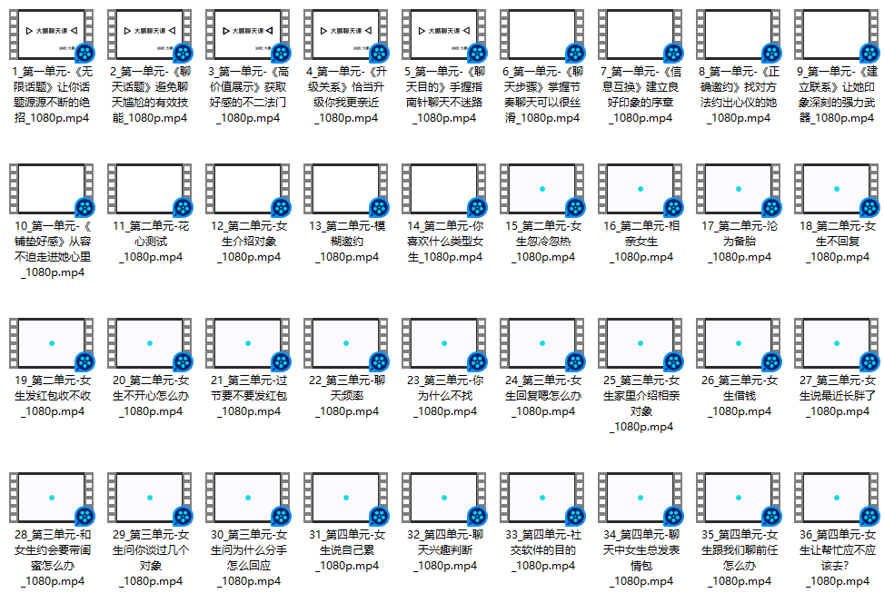 大鹏高级聊天会员实战指南｜V2.0专属限时揭秘-初心情感社